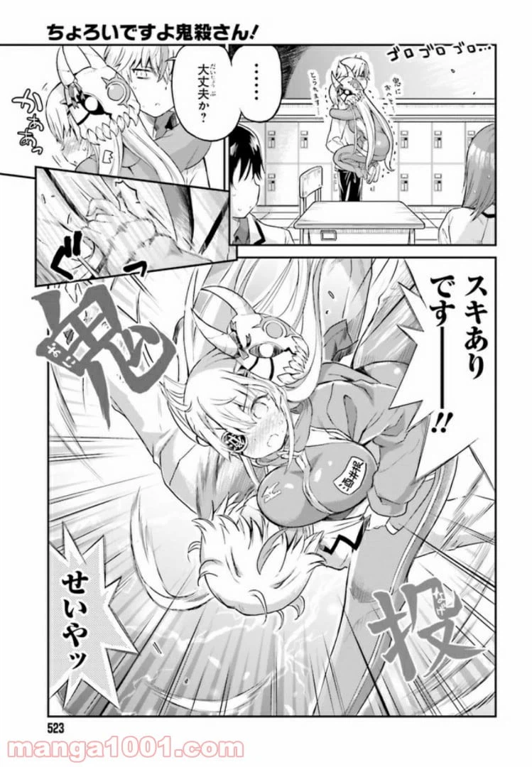 ページ 13 — 第4話