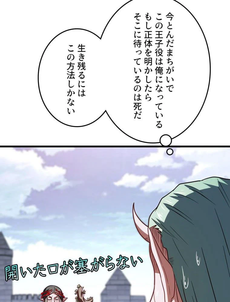 ページ 18 — 第124話