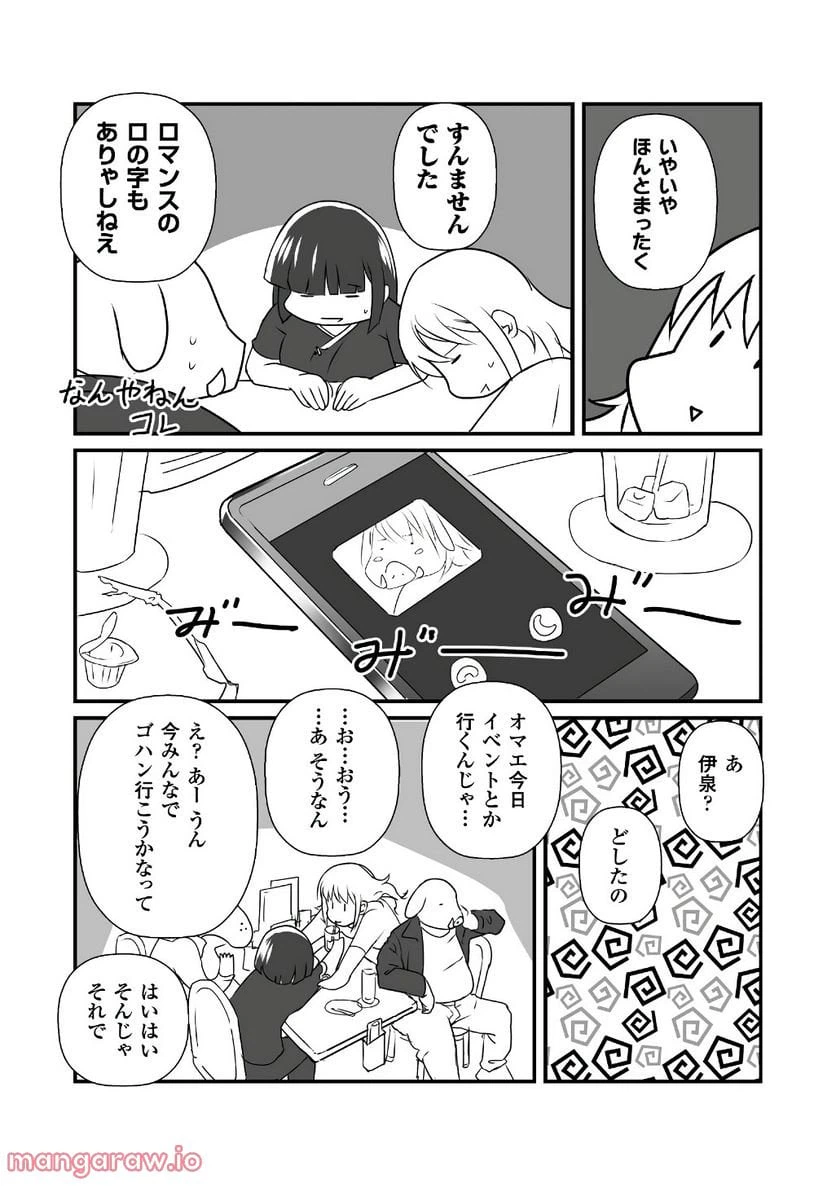 ページ 18 — 第13話