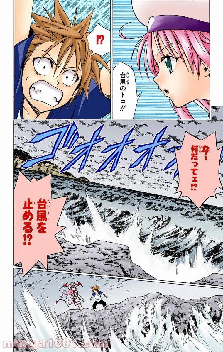 ページ 8 — 第14話