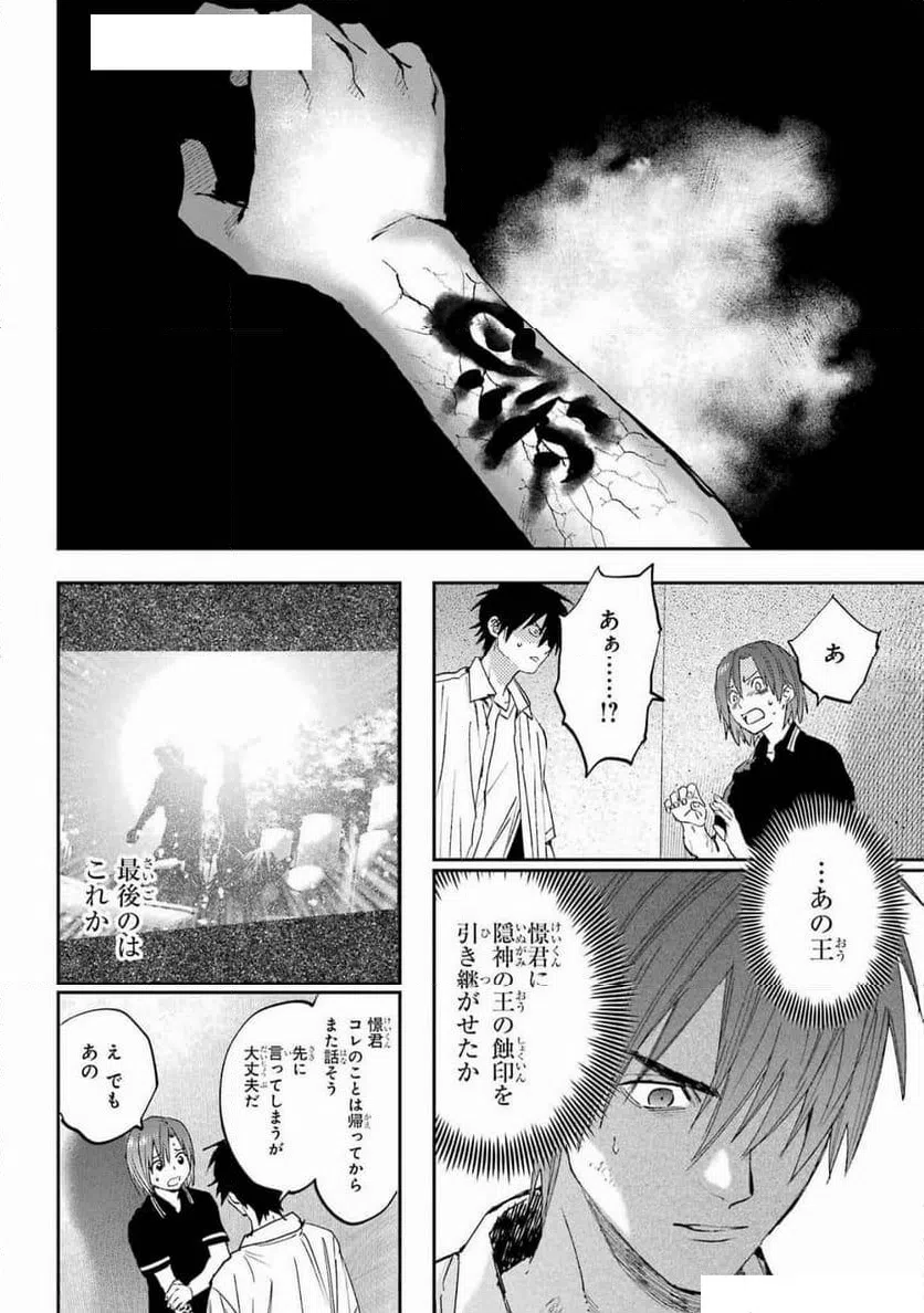 ページ 28 — 第10話