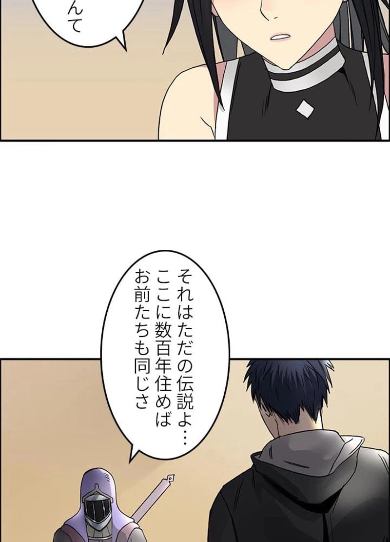 ページ 11 — 第90話