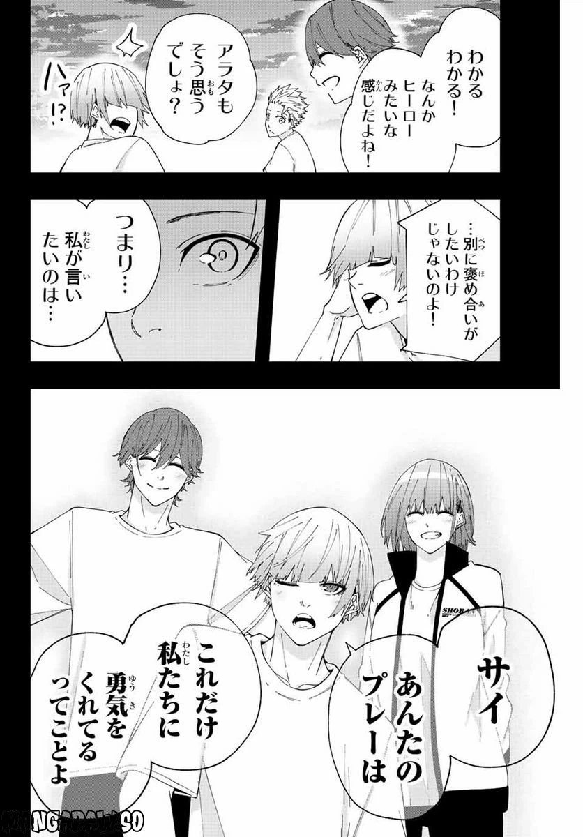 ページ 10 — 第20話