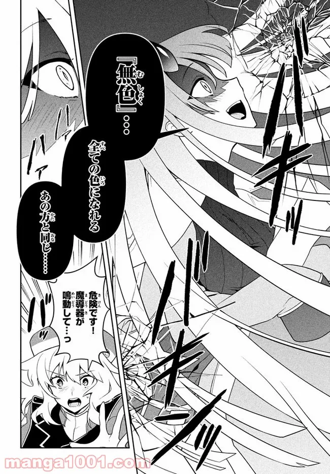 ページ 17 — 第9話