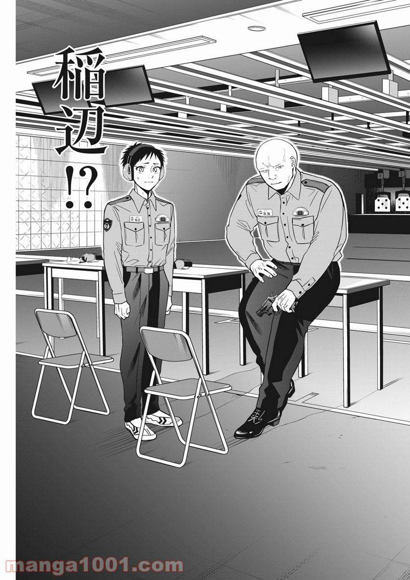 ページ 13 — 第14話