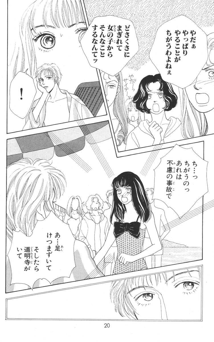 ページ 20 — 第3話