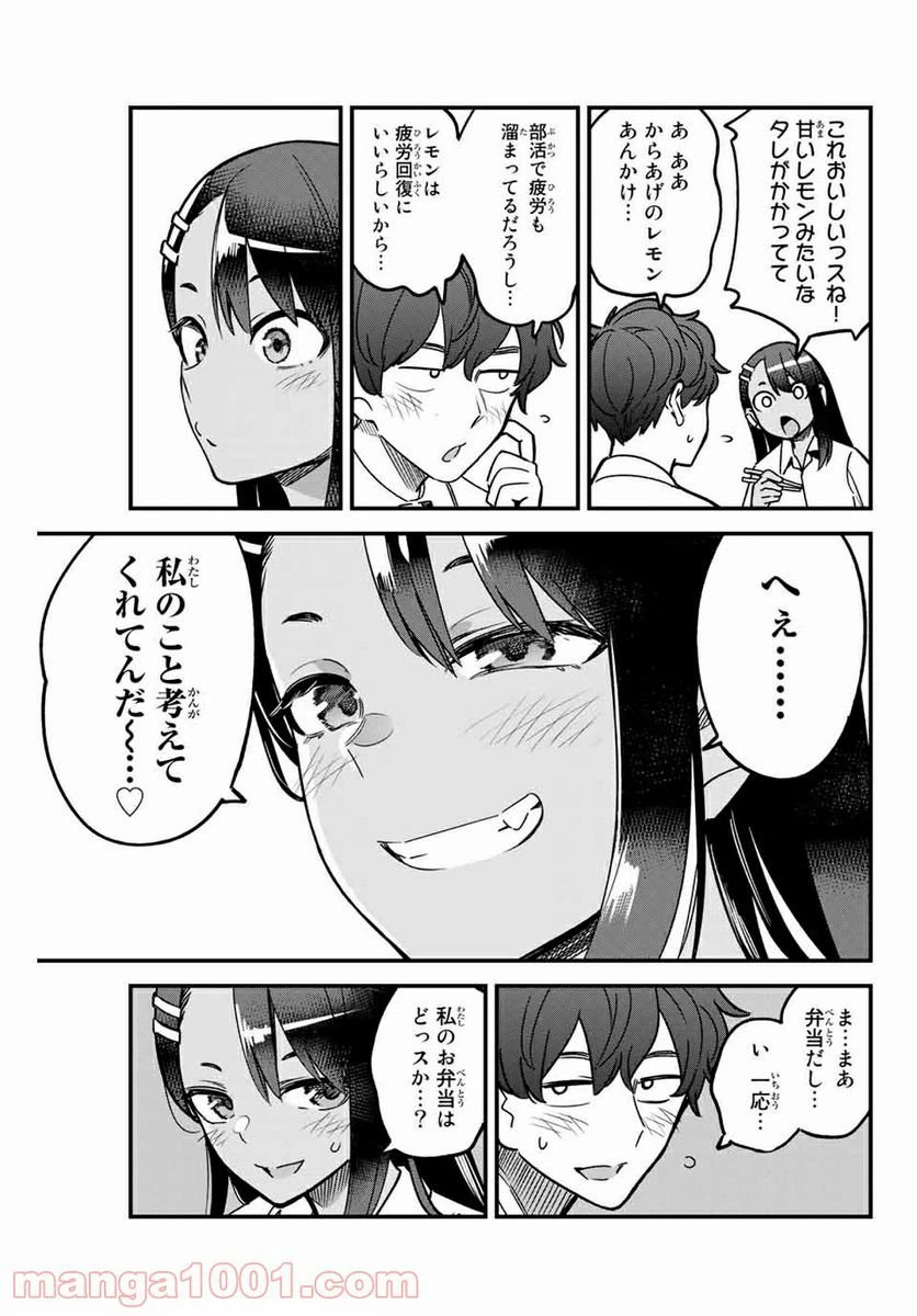 ページ 11 — 第92話
