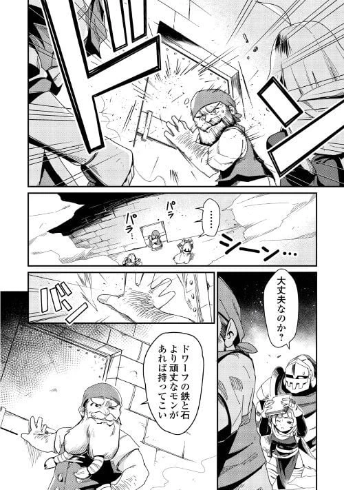 ページ 14 — 第2話
