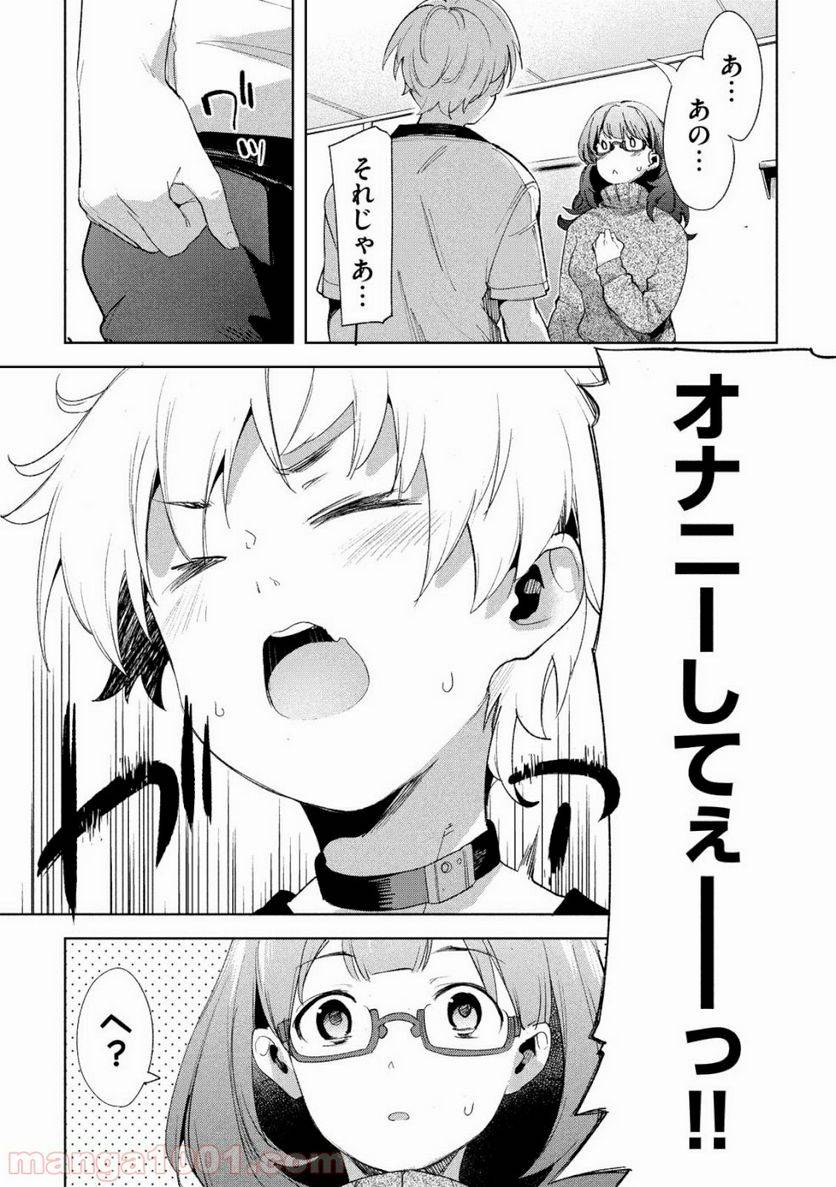 ページ 17 — 第21話