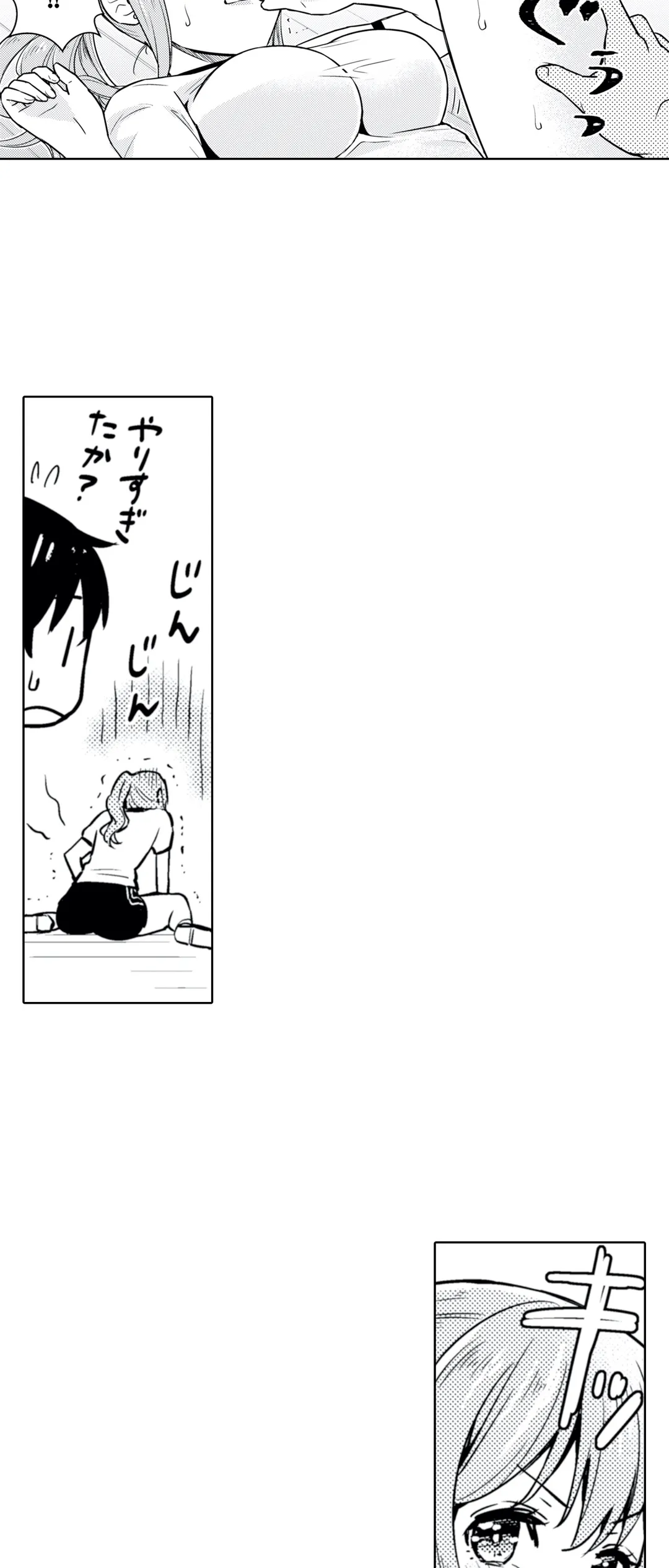 ページ 16 — 第10話