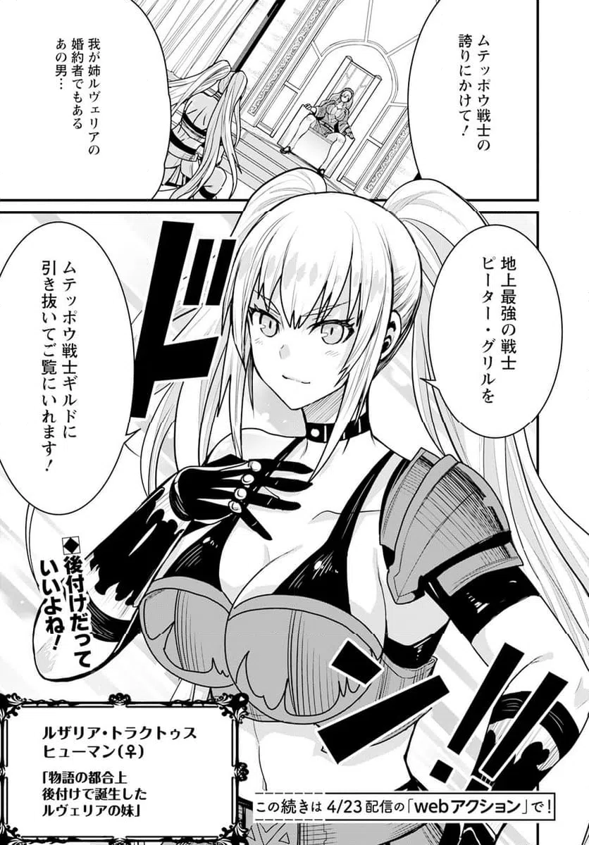 ページ 33 — 第67話