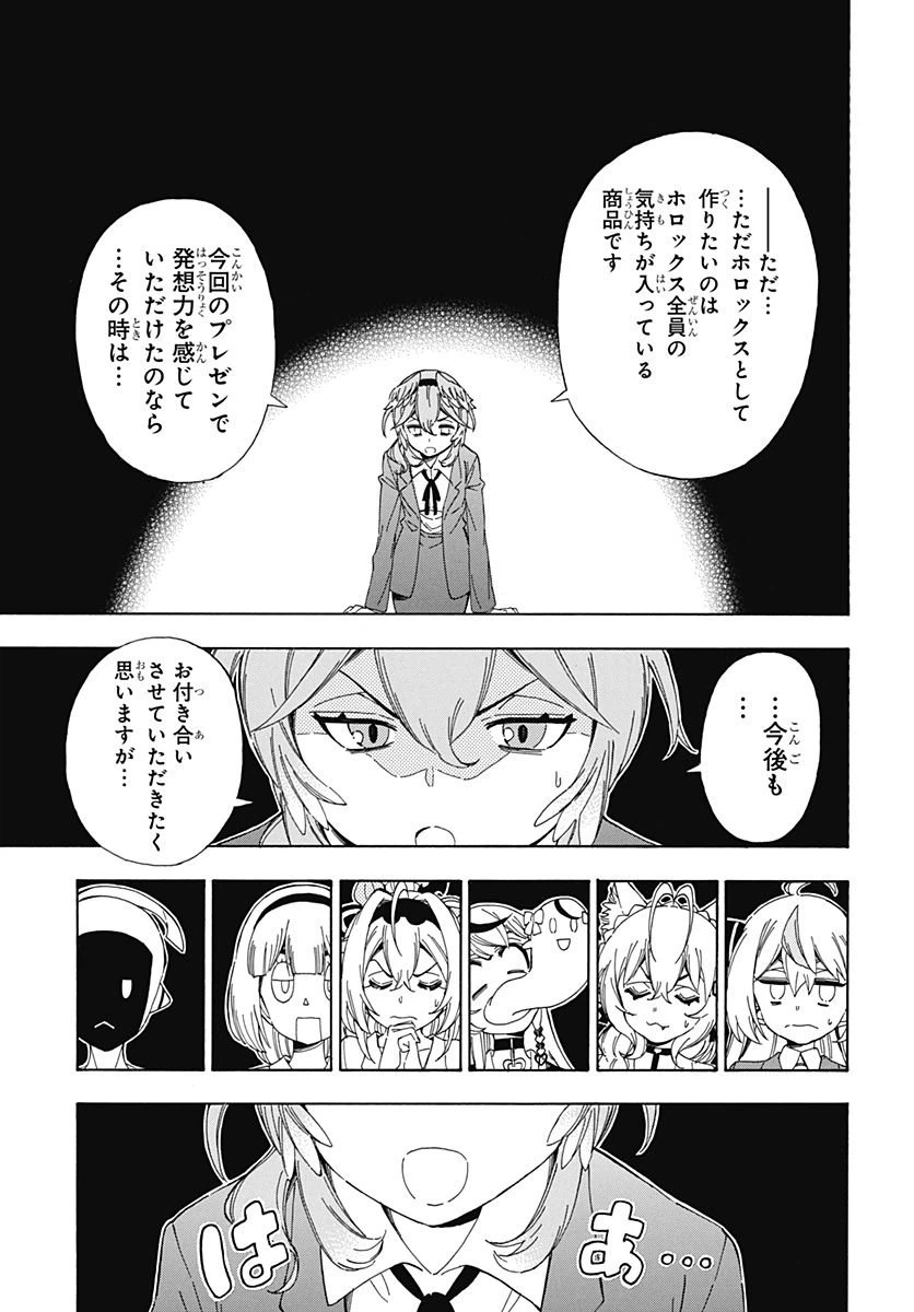 ページ 19 — 第9話