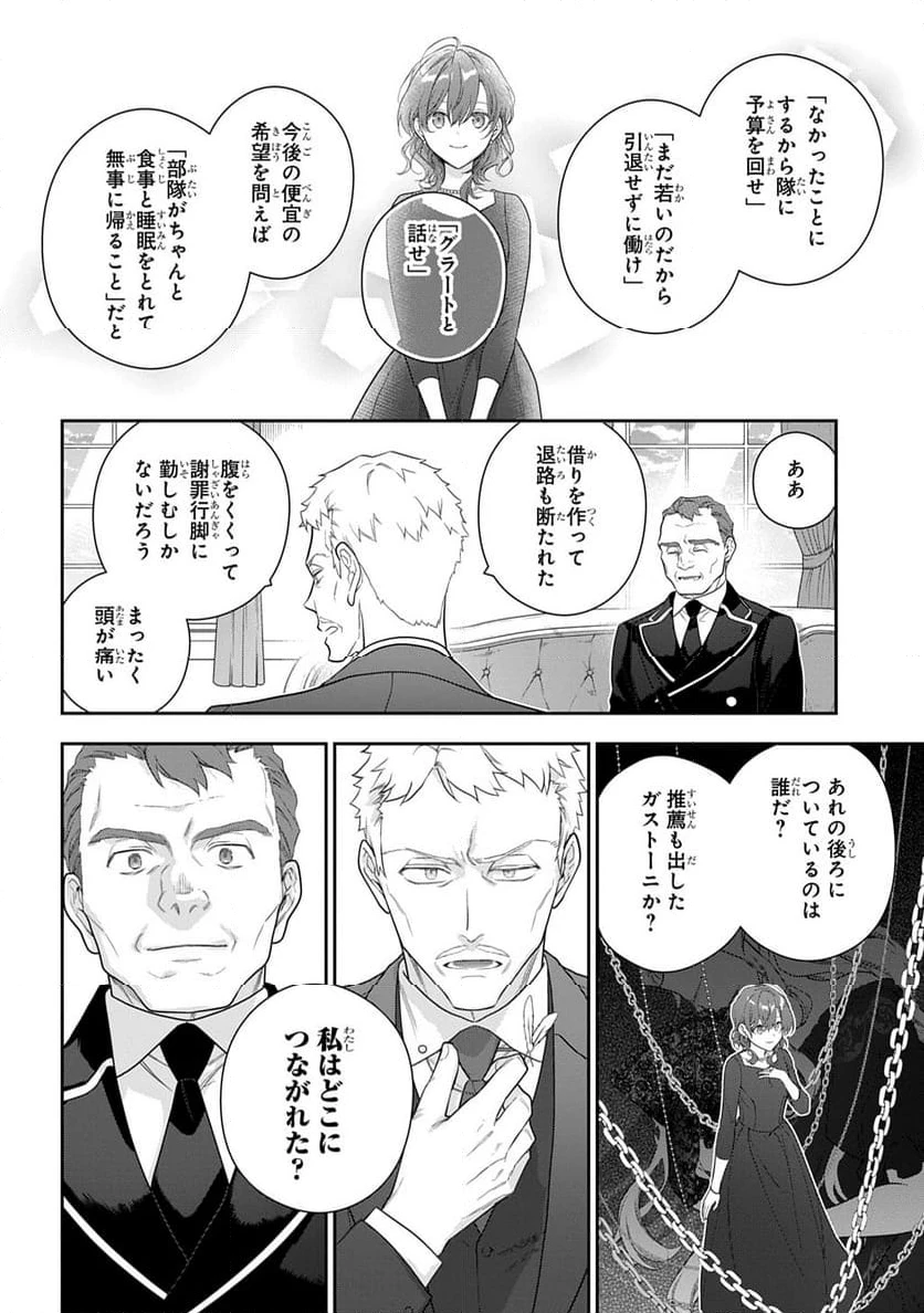 ページ 12 — 第47話