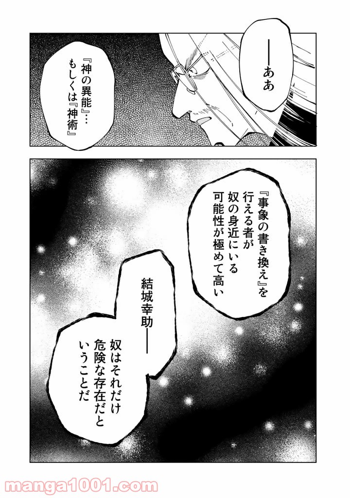 ページ 15 — 第37話