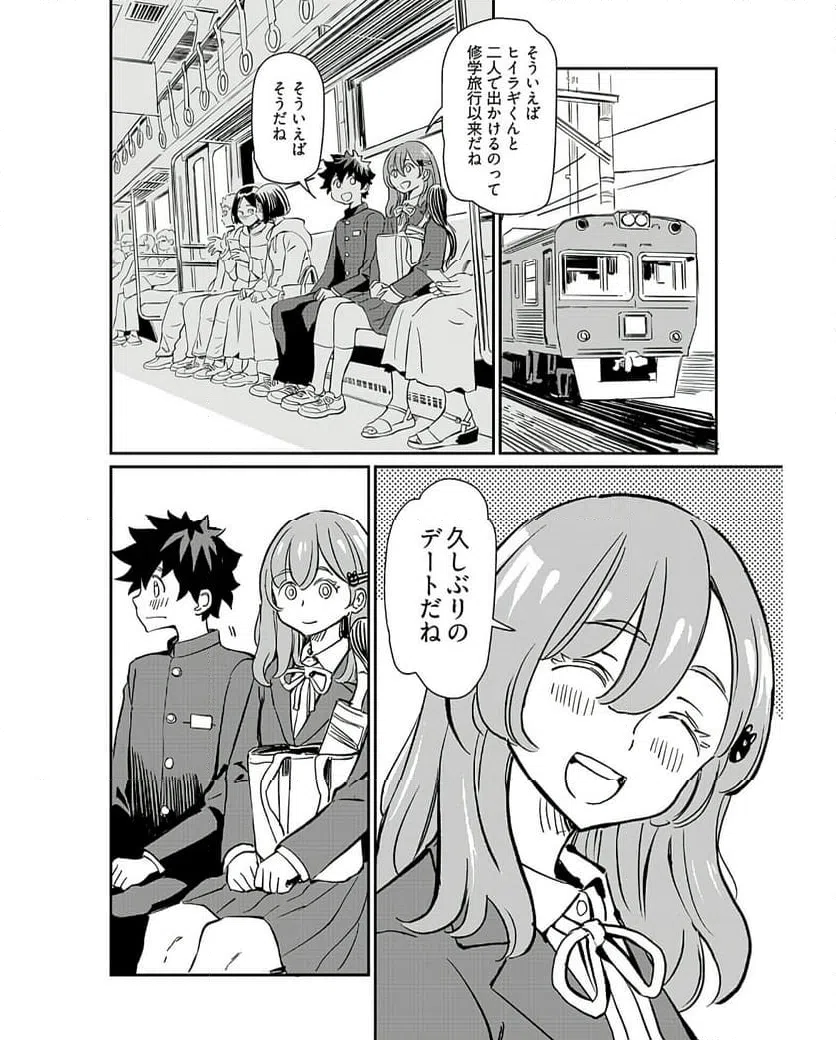 ページ 8 — 第36話