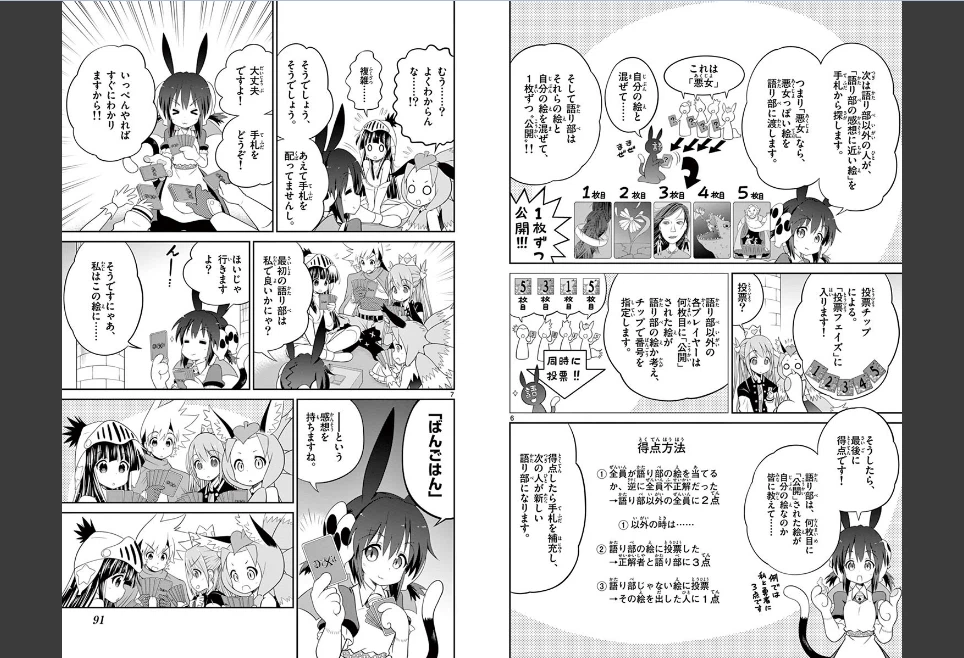 ページ 4 — 第39話