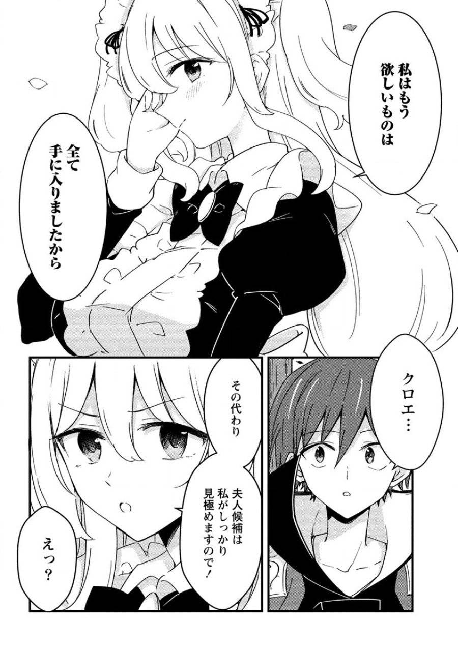 ページ 12 — 第15話