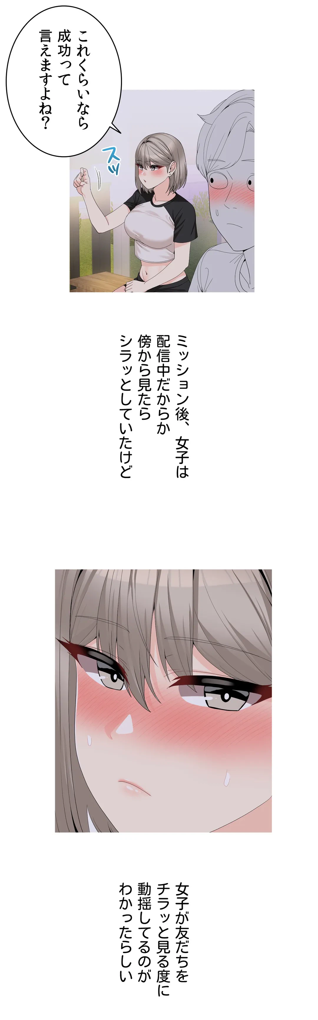 ページ 30 — 第11話