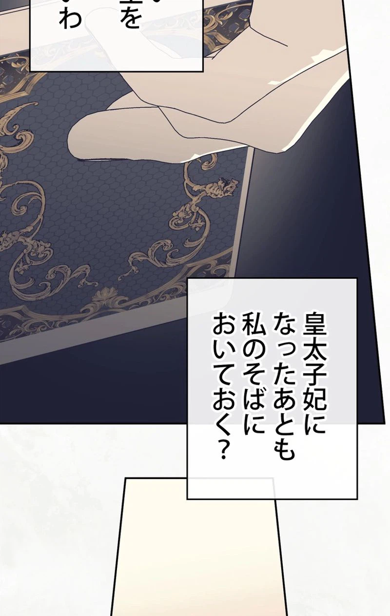 ページ 12 — 第46話