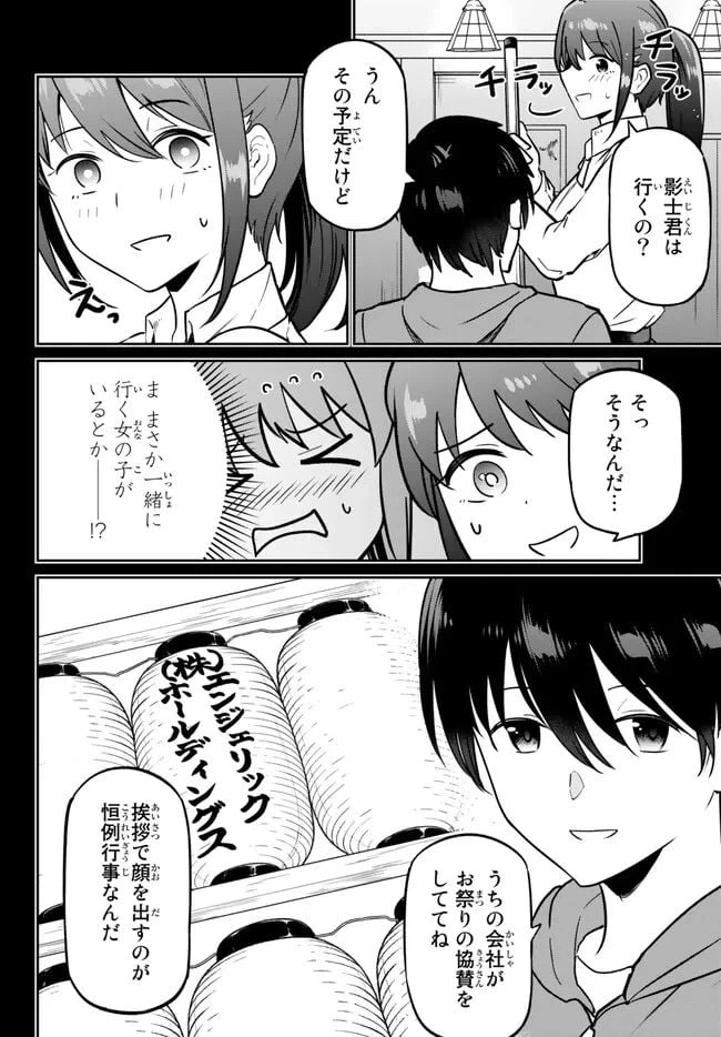 ページ 4 — 第7.1話