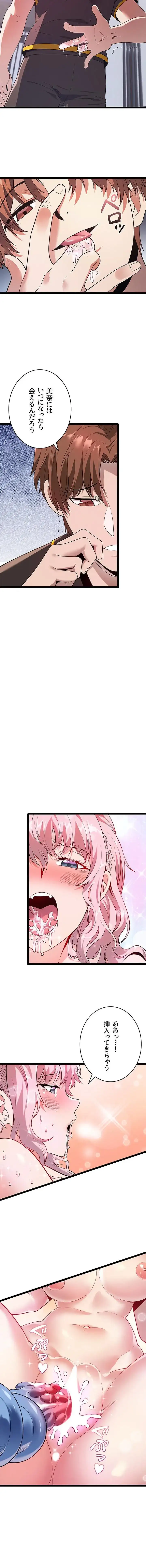 ページ 5 — 第13話
