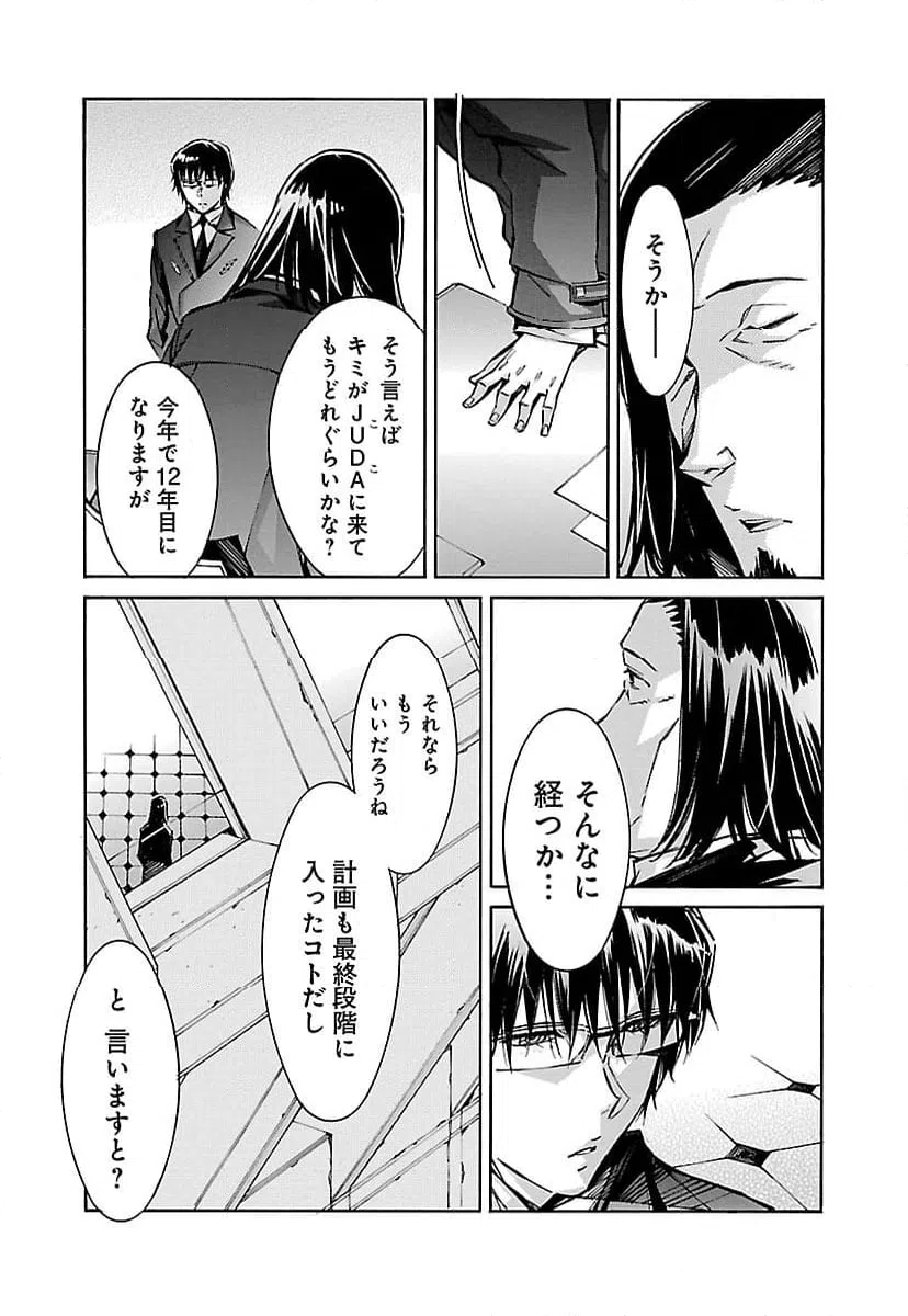 ページ 25 — 第52話