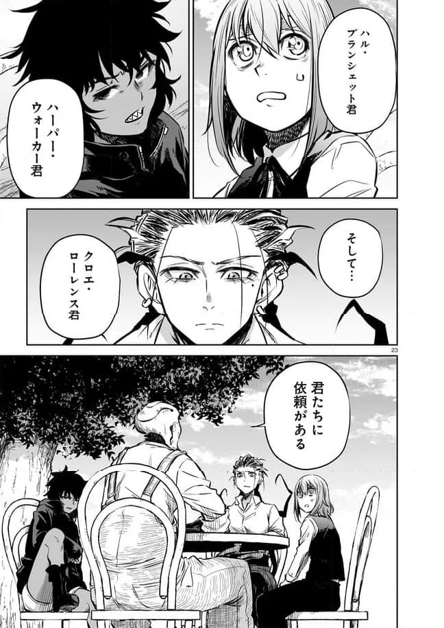ページ 7 — 第11.3話