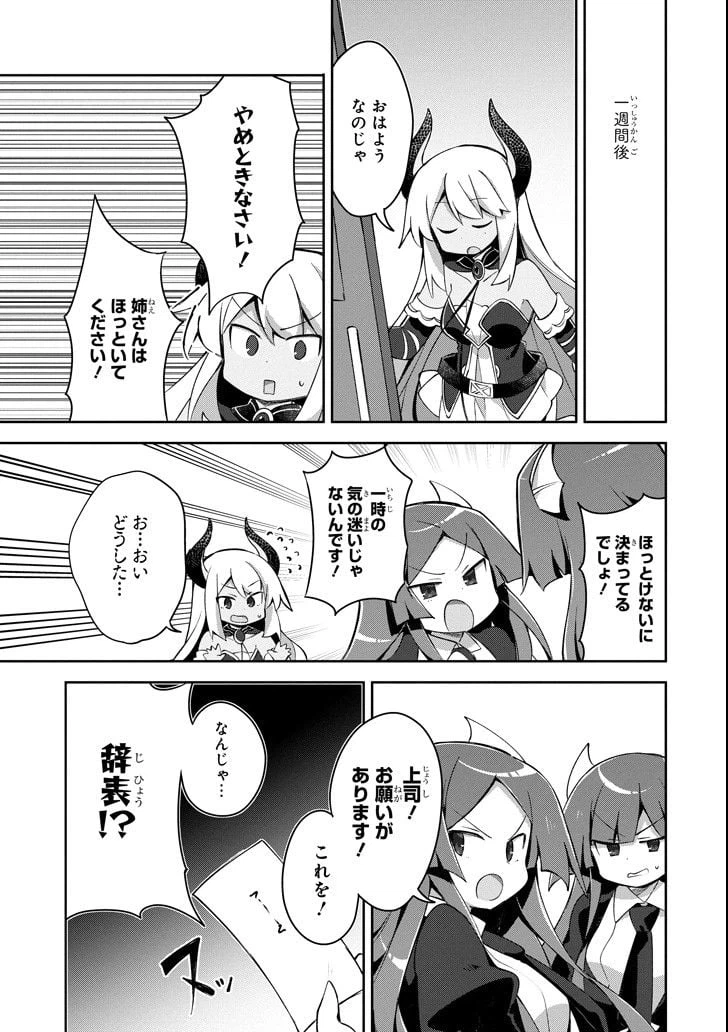 ページ 11 — 第7.3話