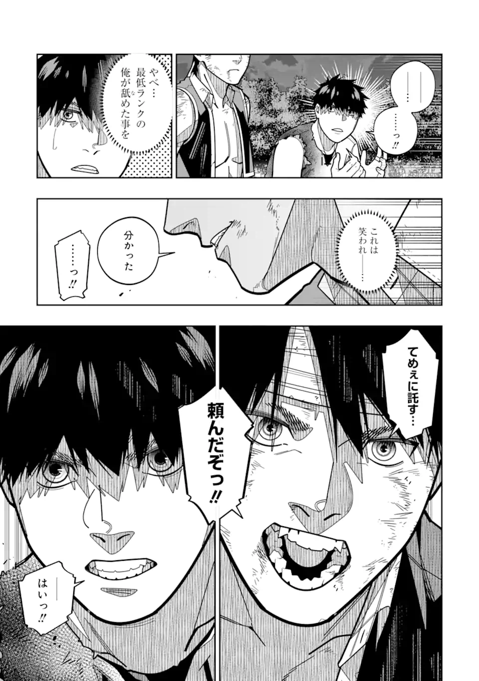 ページ 21 — 第17話