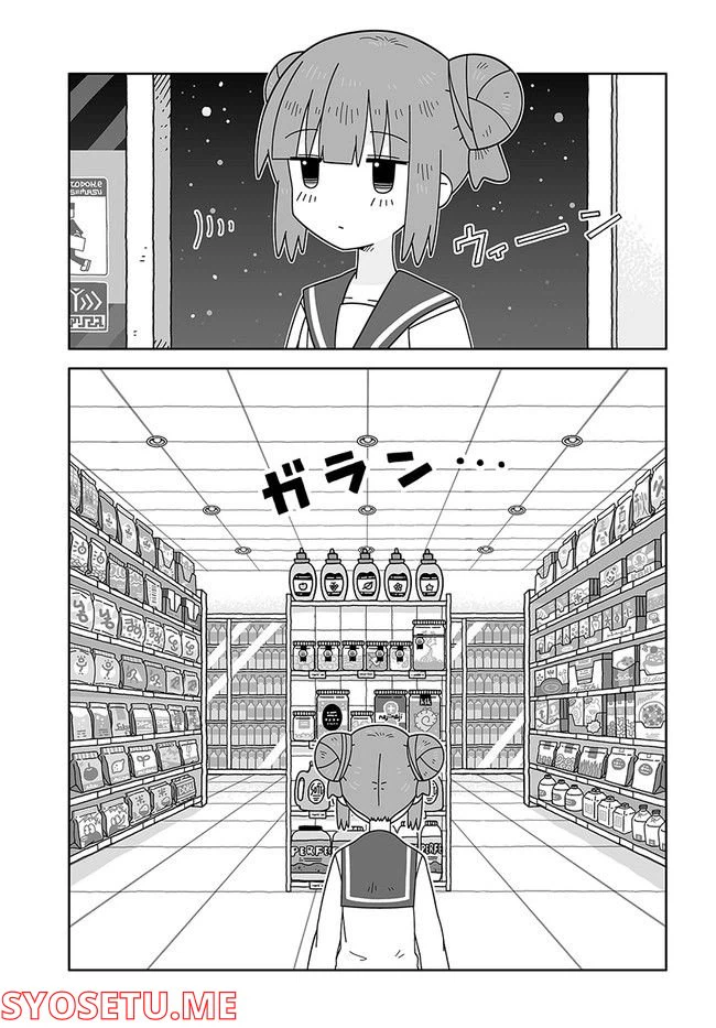 ページ 3 — 第5話