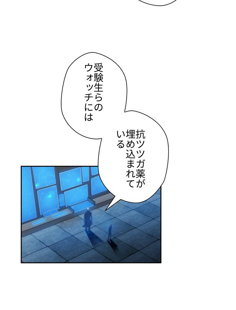 ページ 10 — 第15話