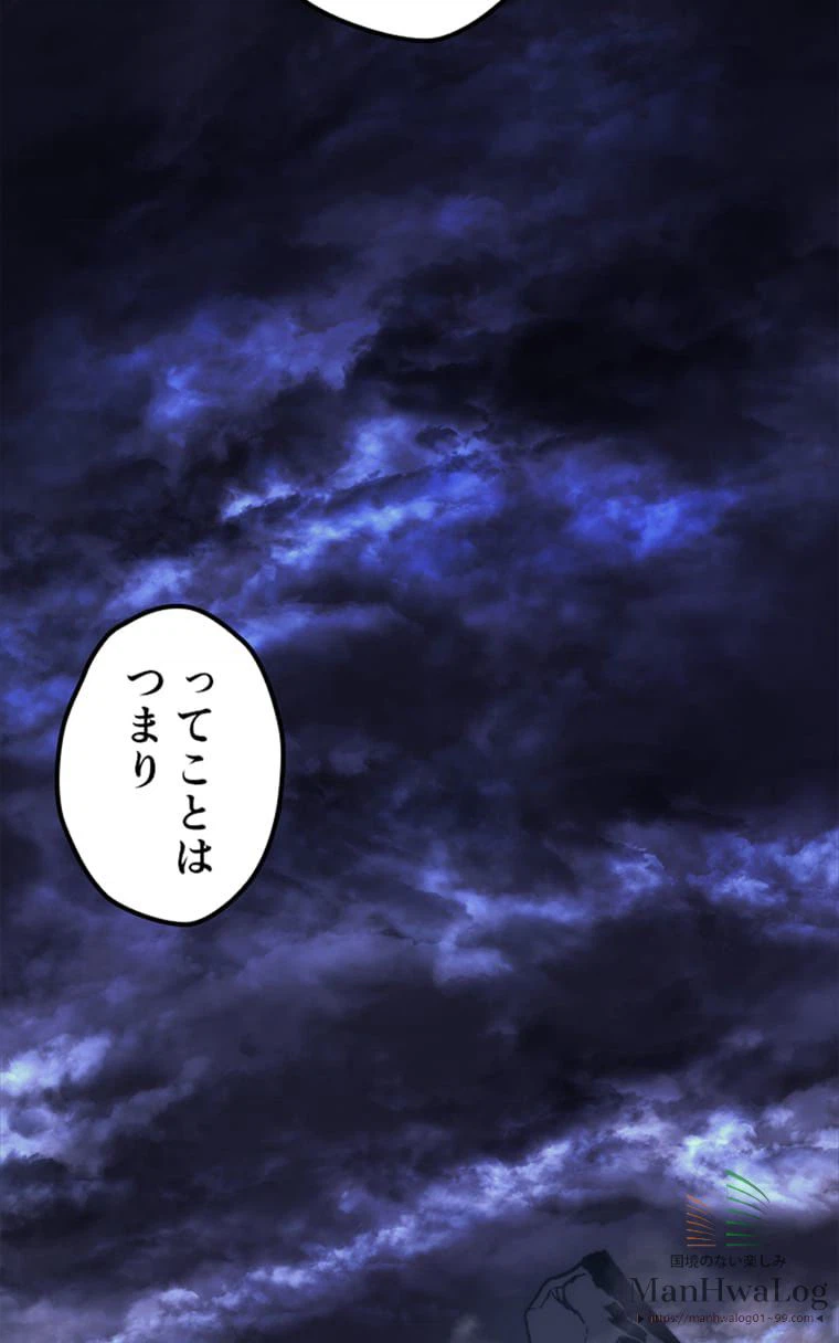 ページ 10 — 第1話