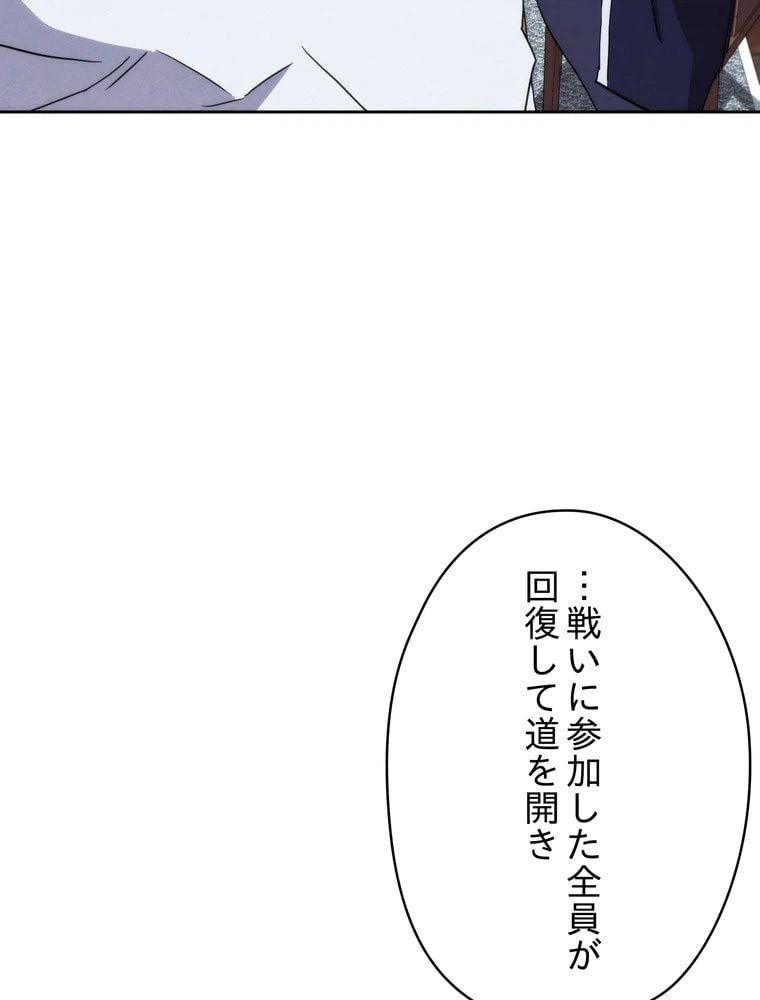 ページ 21 — 第99話