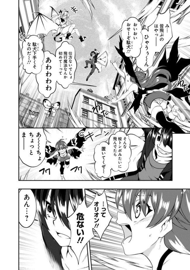 ページ 14 — 第120話