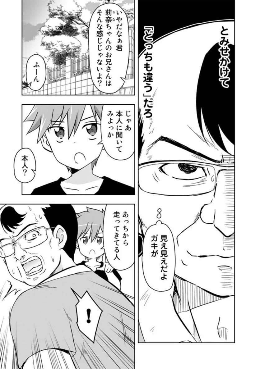 ページ 7 — 第24話