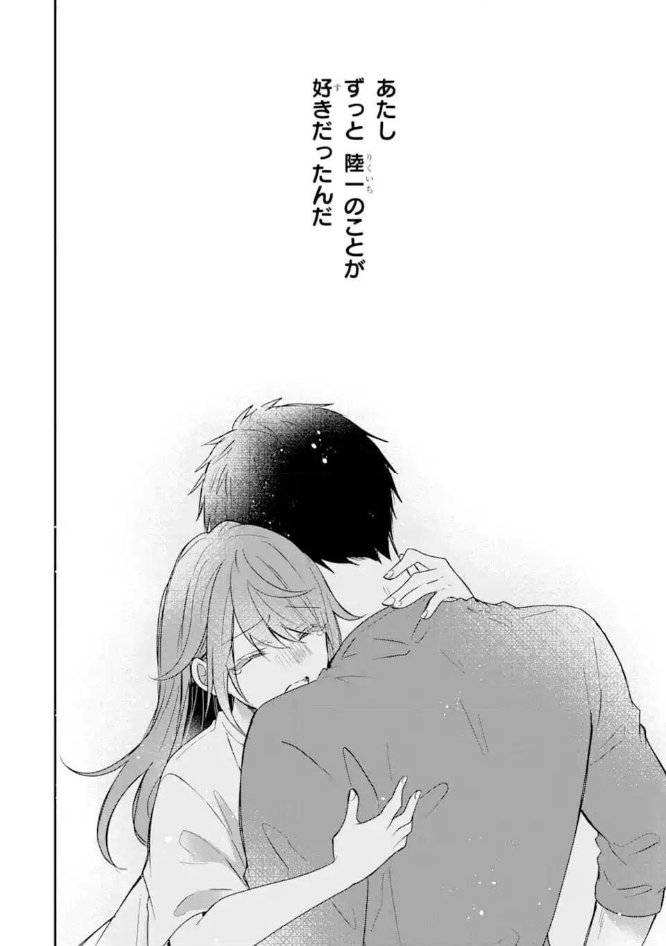 ページ 8 — 第18.3話