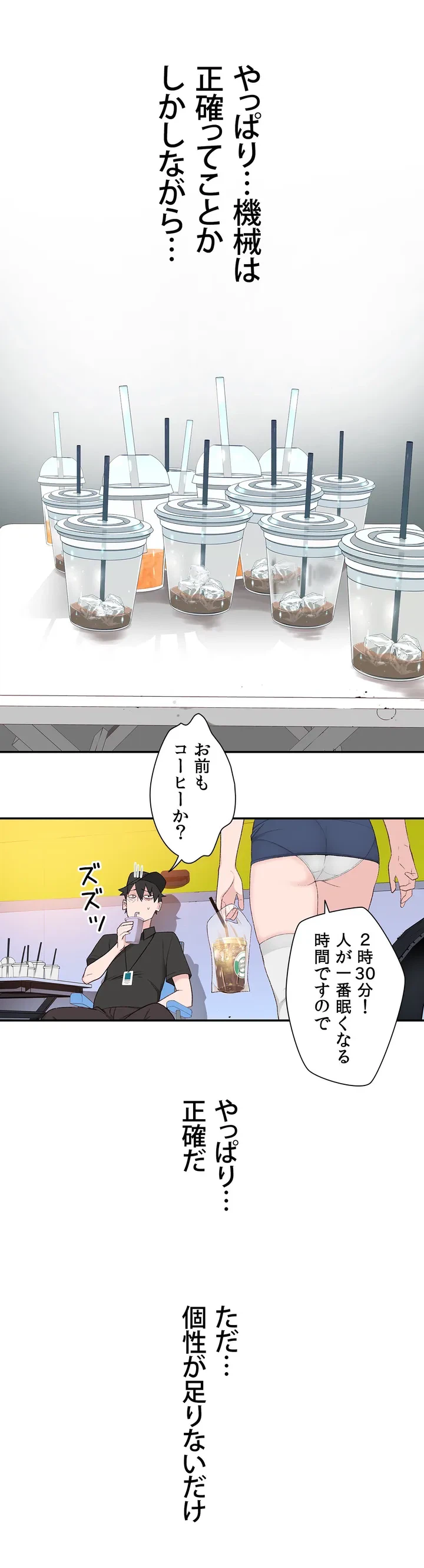ページ 29 — 第1話