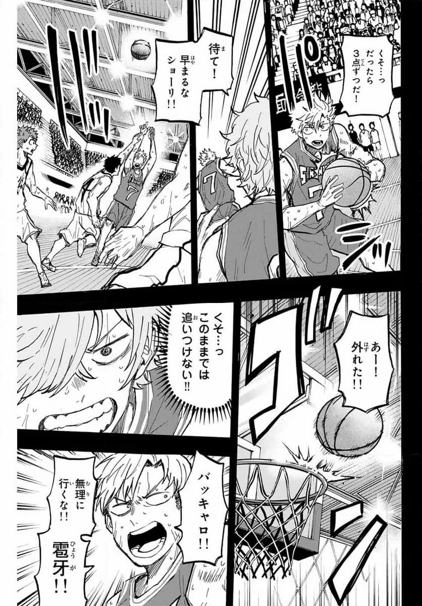 ページ 9 — 第31話