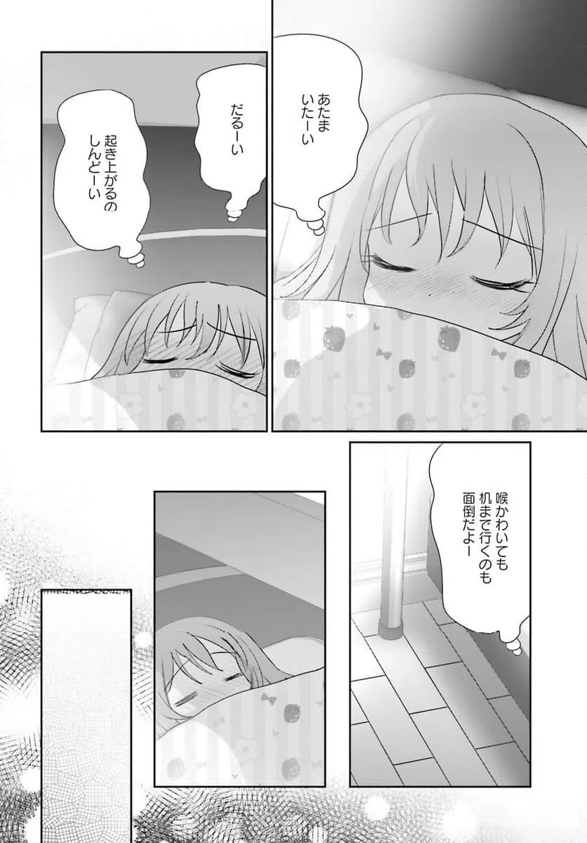 ページ 24 — 第25話