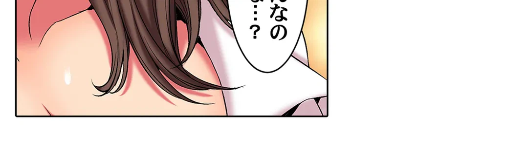 ページ 14 — 第77話