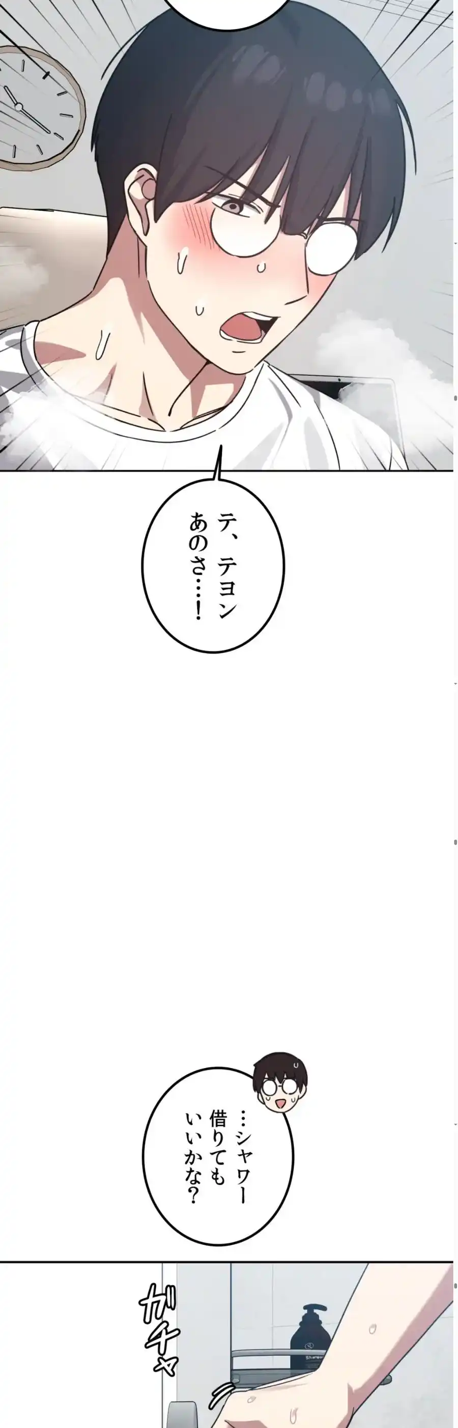ページ 20 — 第6話