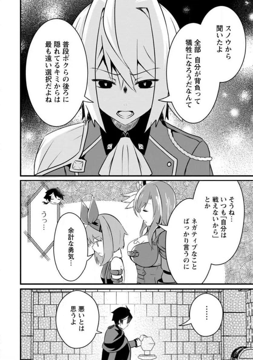 ページ 6 — 第5.1話