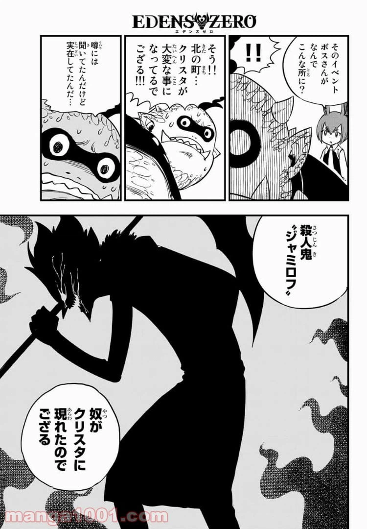 ページ 10 — 第32話