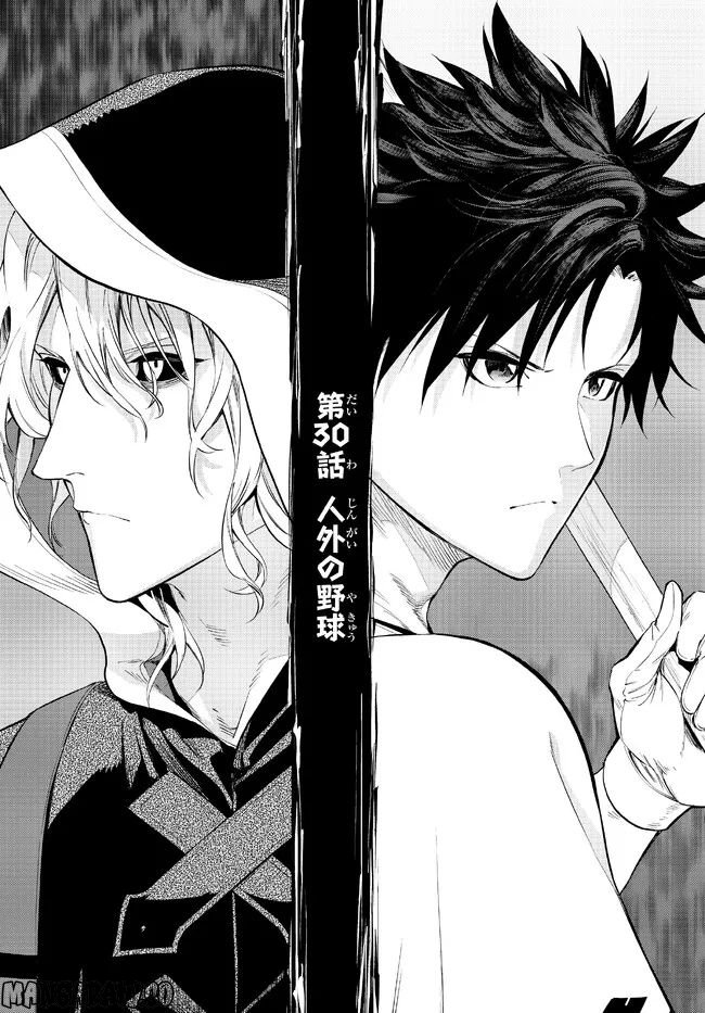 ページ 6 — 第30.1話
