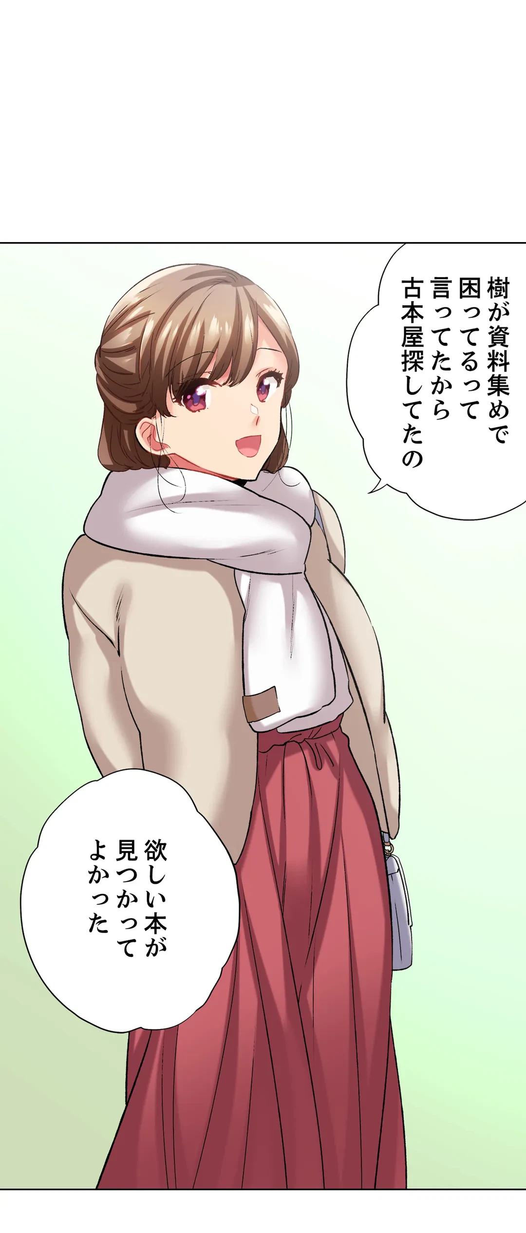 ページ 3 — 第103話