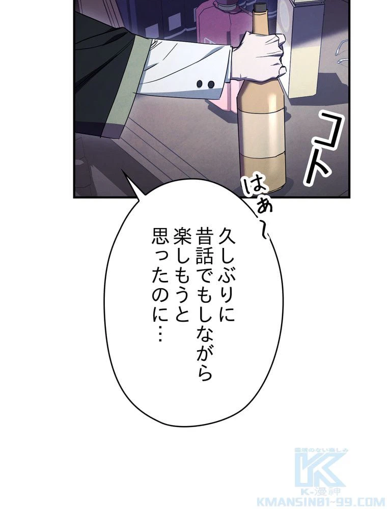 ページ 23 — 第79話