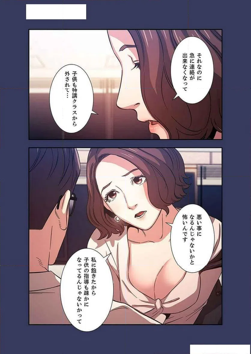 ページ 42 — 第14話