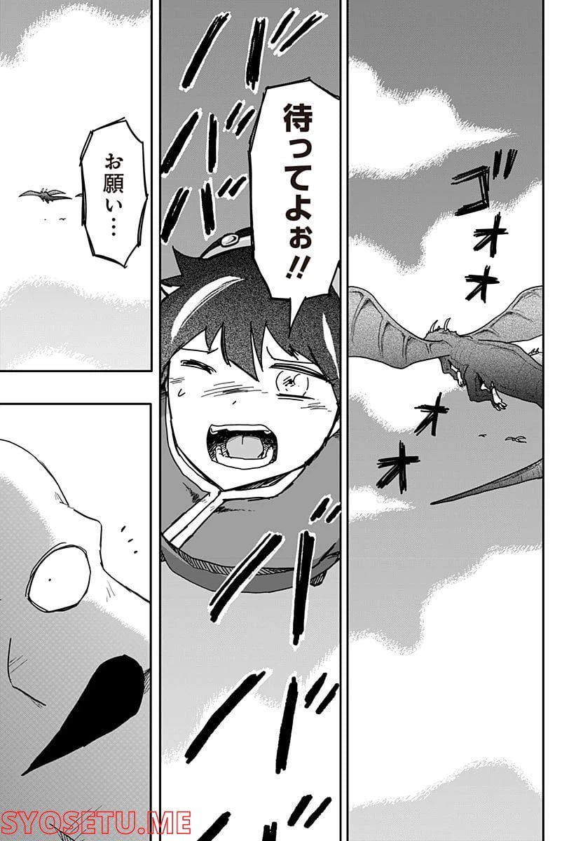 ページ 7 — 第22話