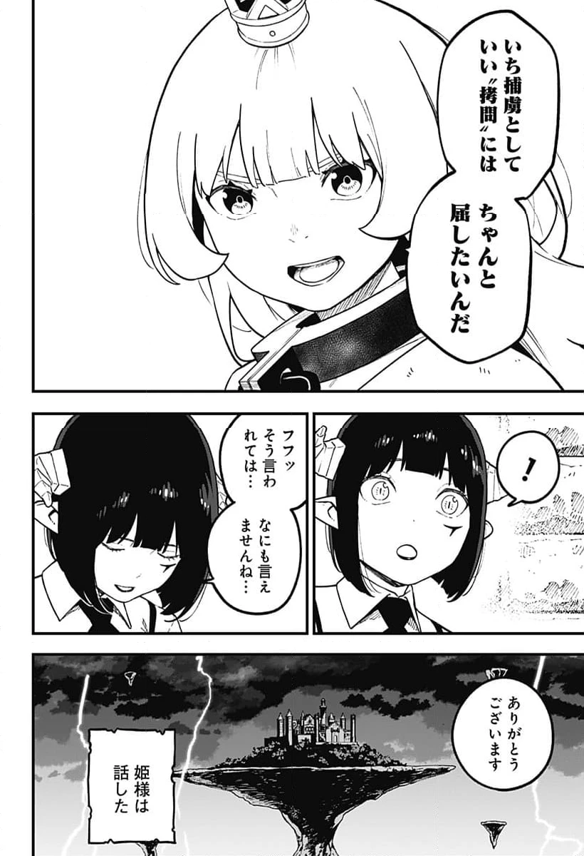ページ 10 — 第217話