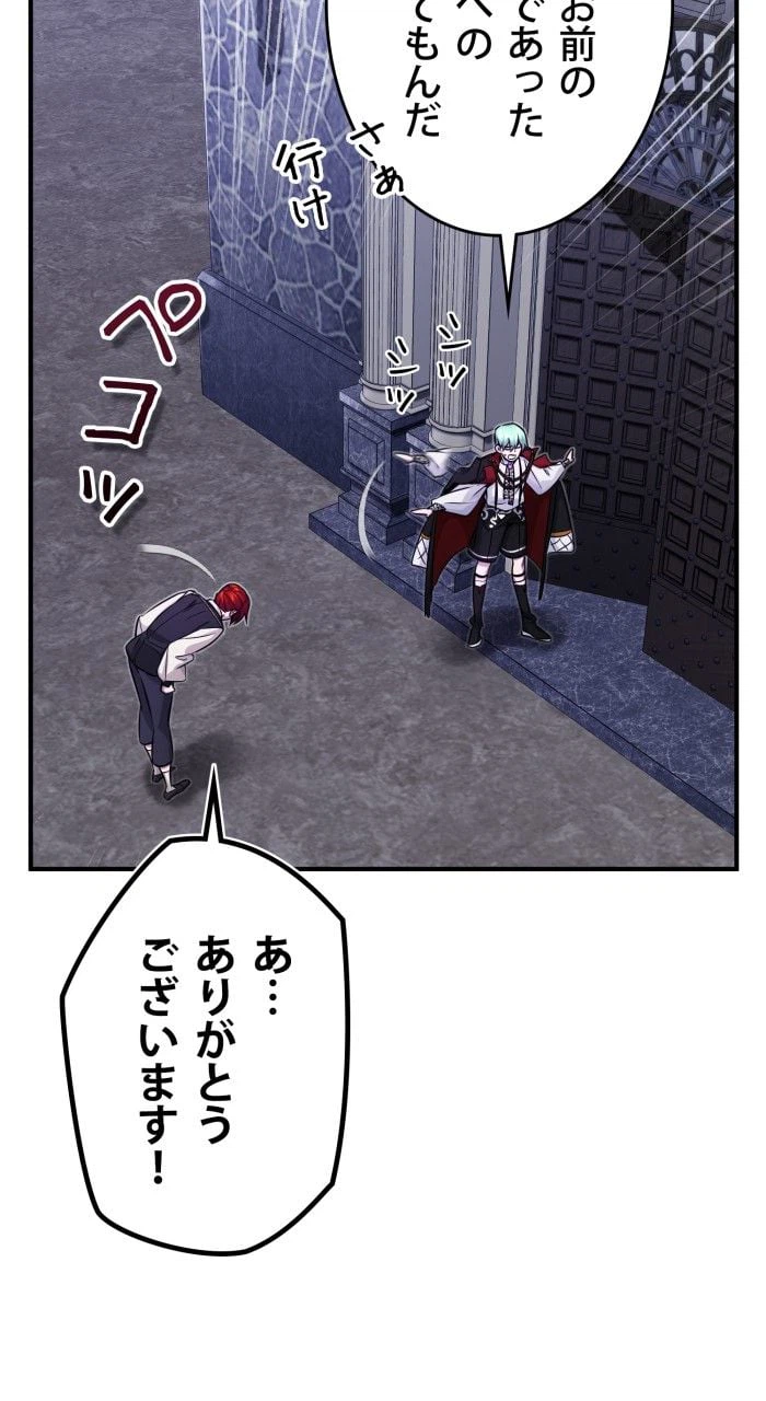 ページ 10 — 第78話